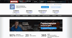 Desktop Screenshot of gmclub.ru
