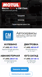 Mobile Screenshot of gmclub.ru