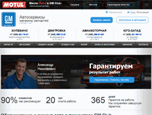 Tablet Screenshot of gmclub.ru